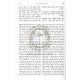 Tosfos HaRi"D - Kiddushin   /   תוספות הרי”ד - קידושין